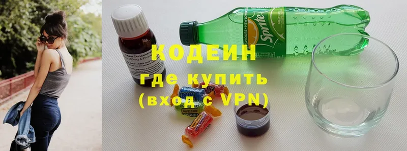 Codein Purple Drank  Удачный 