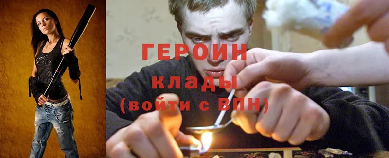 Героин Heroin  omg как войти  Удачный  где найти наркотики 