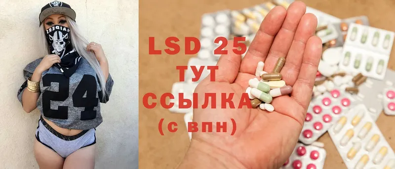 гидра рабочий сайт  Удачный  LSD-25 экстази кислота 